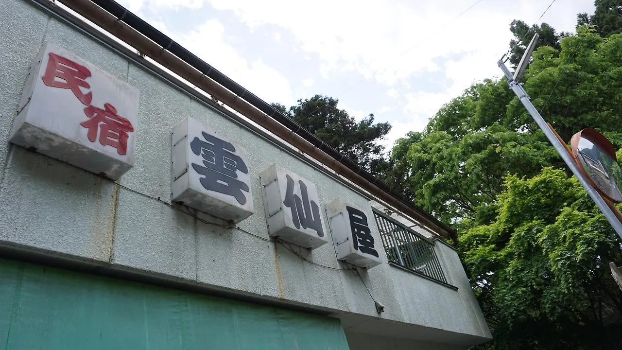 Minshuku Unzenya Villa Tokyo Japan